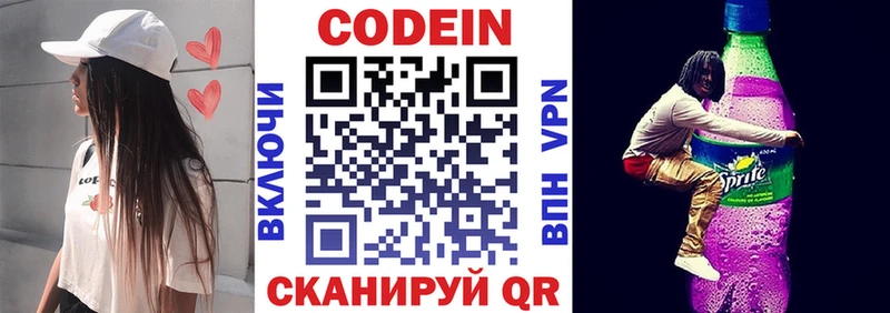 omg ссылка  Старица  Кодеиновый сироп Lean напиток Lean (лин) 
