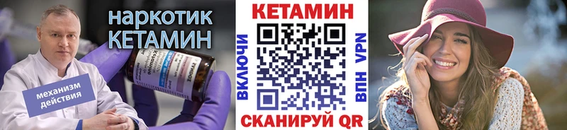 КЕТАМИН VHQ  Старица 