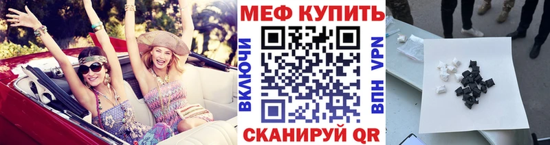 МЕФ кристаллы Старица