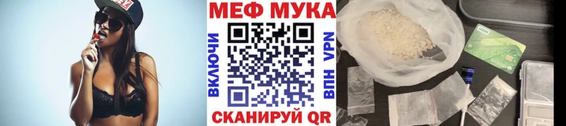 как найти   Старица  Меф мяу мяу 